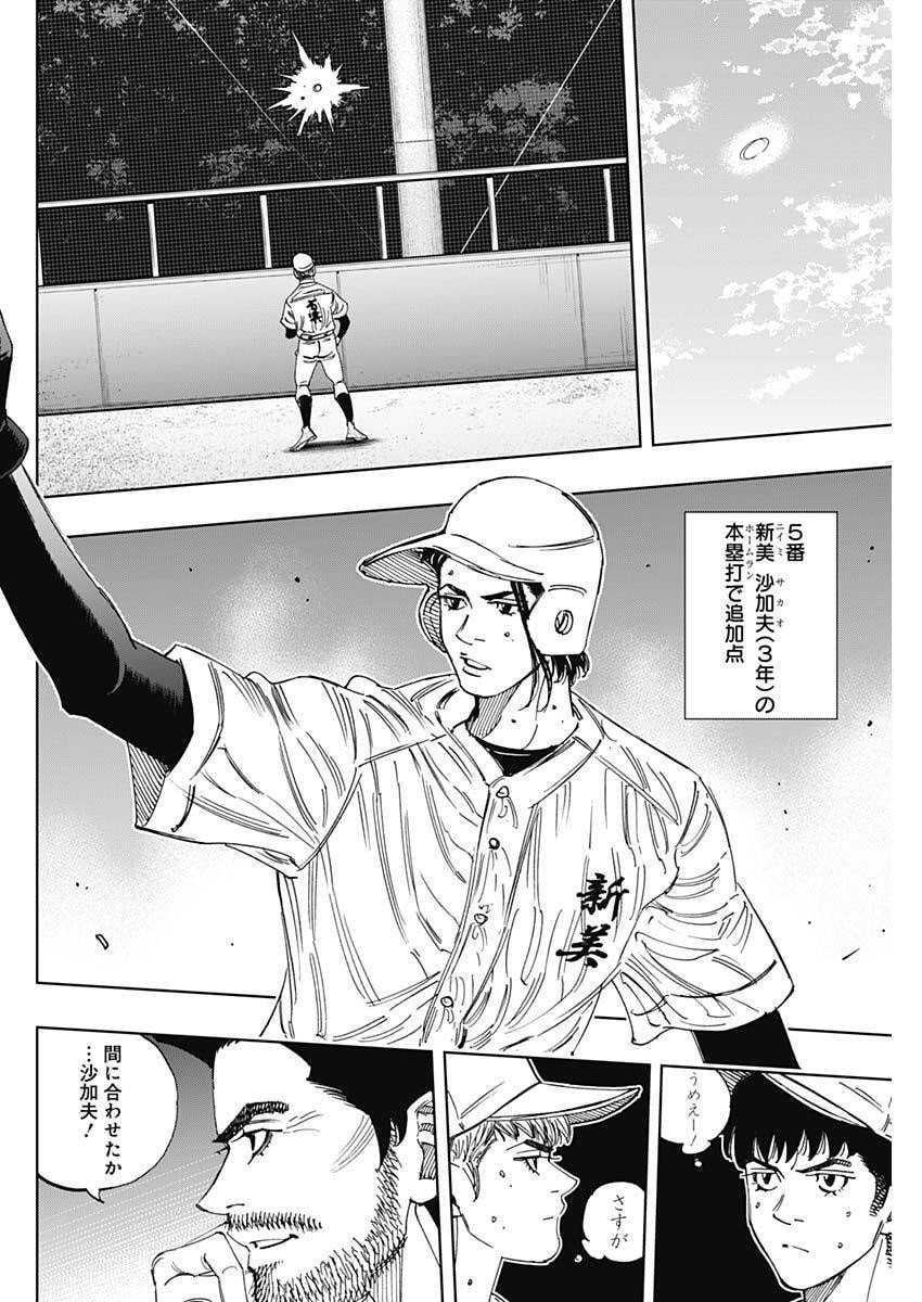 Bungo -unreal- 第21話 - Page 2
