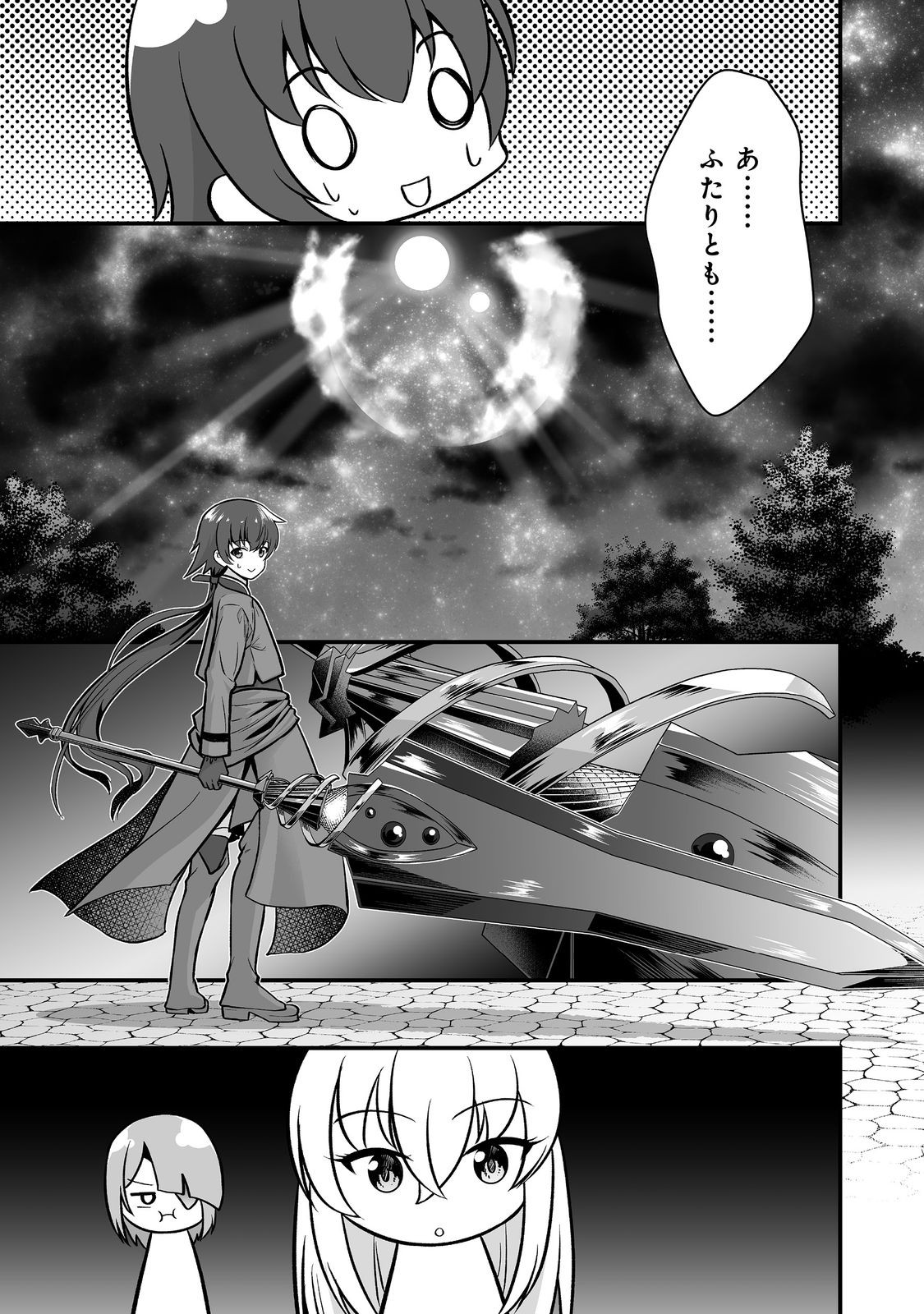 追放されましたが、『スキル創造』で世界最強になりました 第5話 - Page 11
