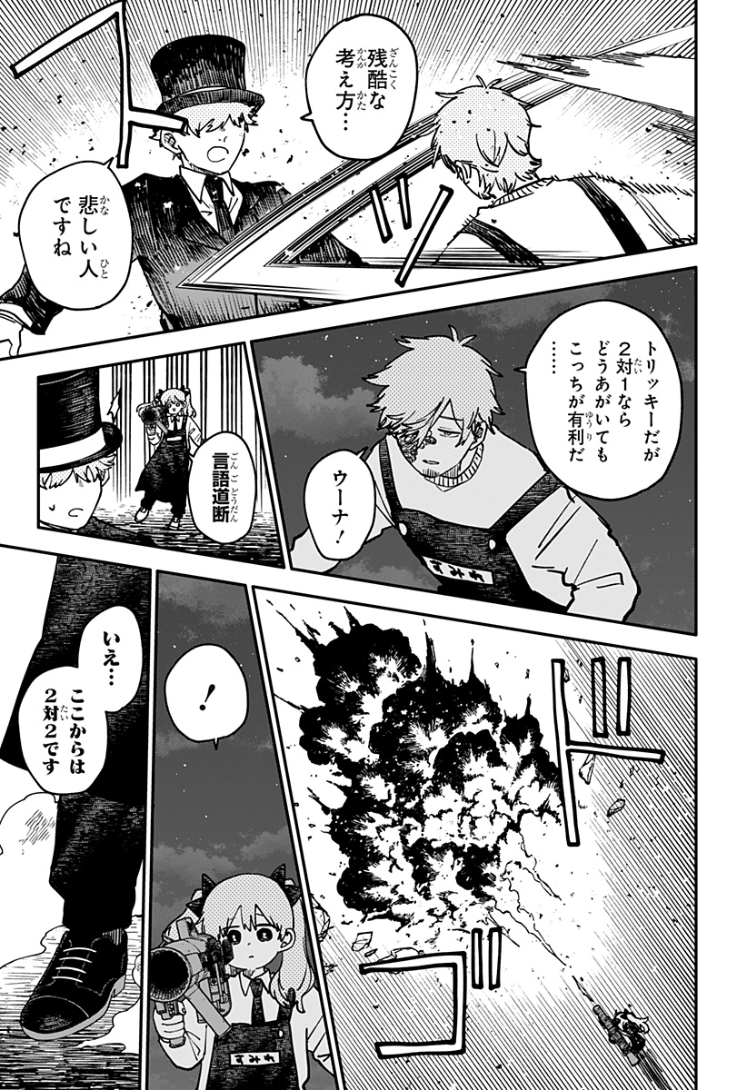 幼稚園 第128話 - Page 19
