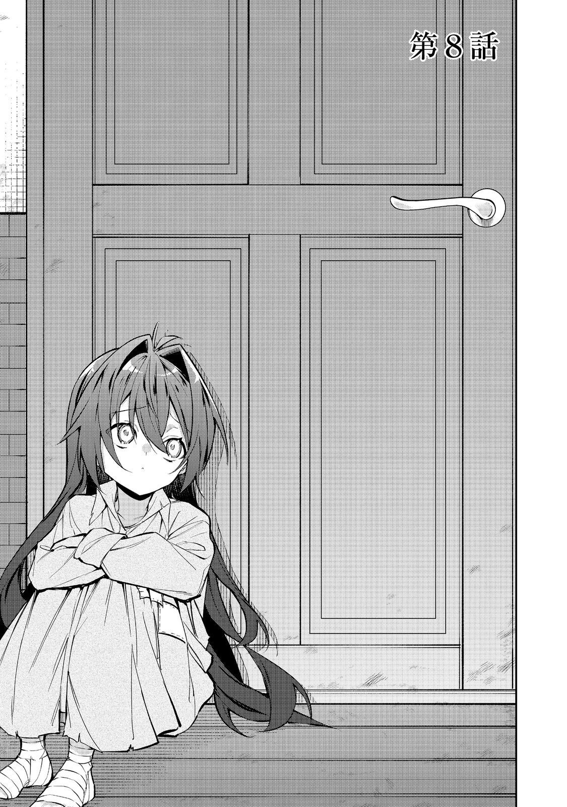 悪役の王女に転生したけど、隠しキャラが隠れてない。〜光差す世界で君と〜@COMIC 第8.1話 - Page 3