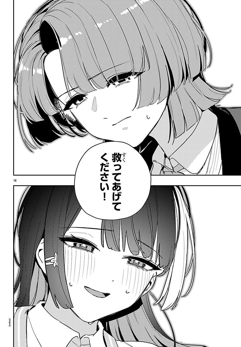 学園アイドルマスター 第59話 - Page 16