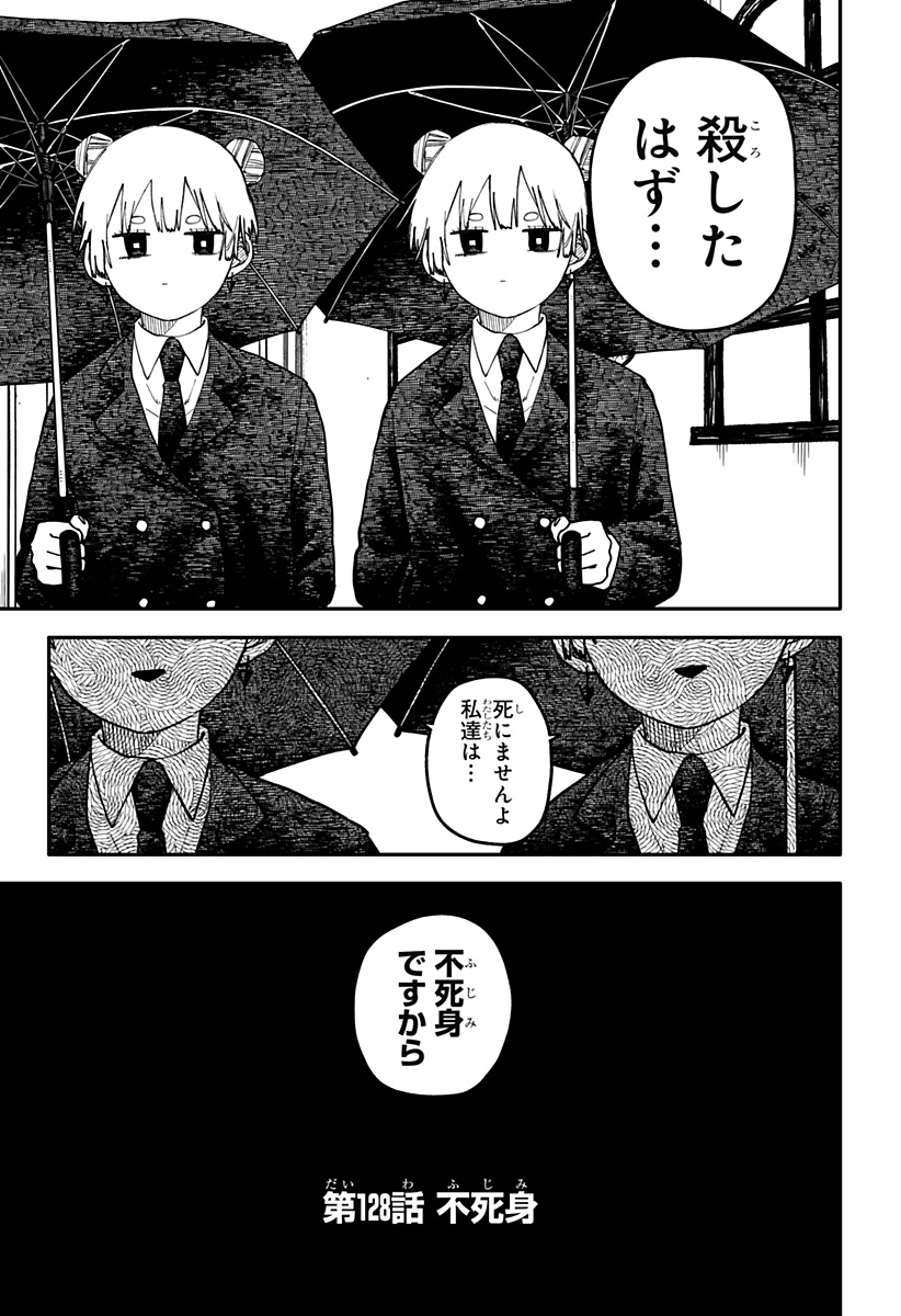 幼稚園 第128話 - Page 5