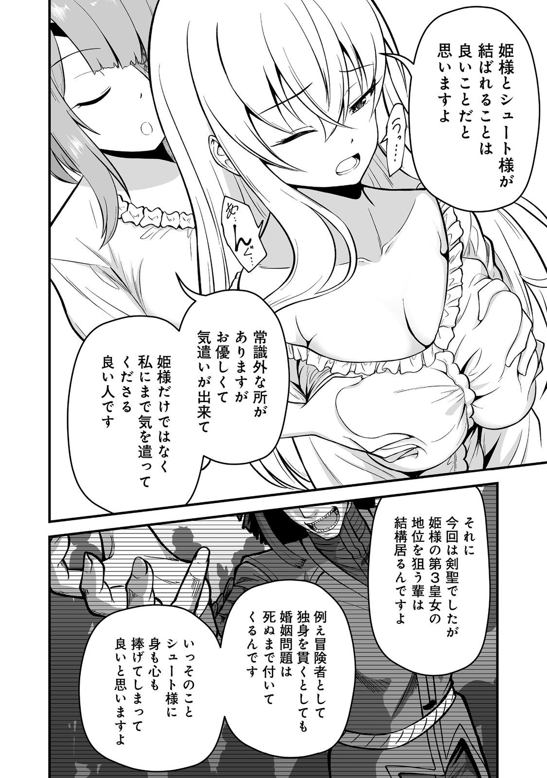 追放されましたが、『スキル創造』で世界最強になりました 第5話 - Page 6