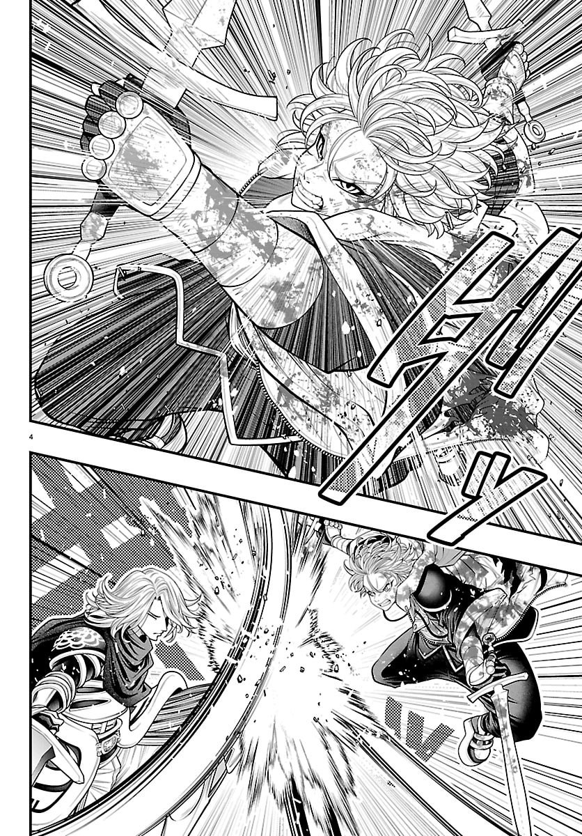 シーカーズ 迷宮最強のおじさん、神配信者となる 第33話 - Page 4