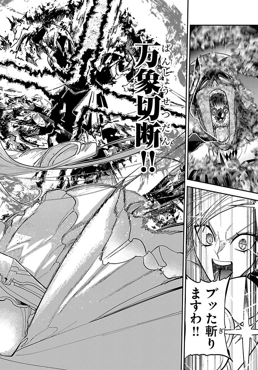 復讐姫ローラ〜お姉様を生贄にしたこの国はもう要らない 第32話 - Page 7