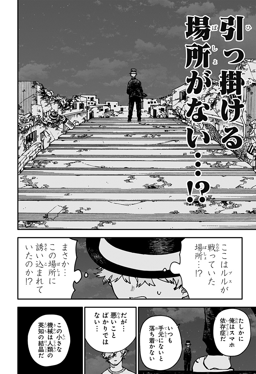幼稚園 第128話 - Page 34