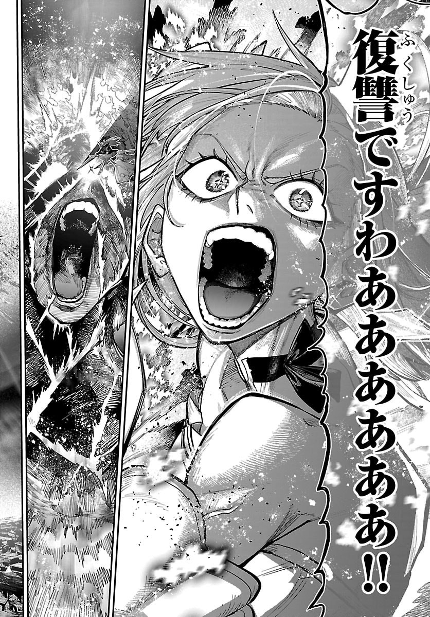 復讐姫ローラ〜お姉様を生贄にしたこの国はもう要らない 第32話 - Page 25