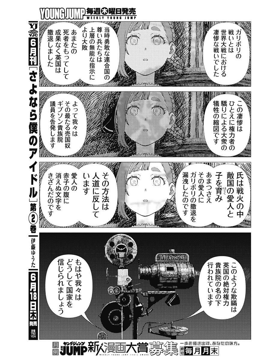エニグマティカ 第14話 - Page 13