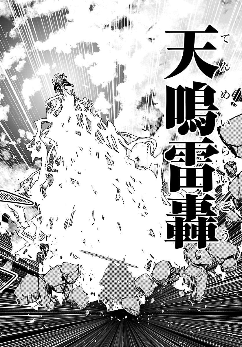 シーカーズ 迷宮最強のおじさん、神配信者となる 第33話 - Page 6