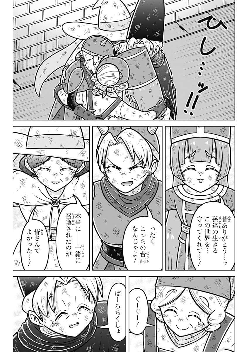 恋太郎ファミリーのファミリーの日常 第5話 - Page 19