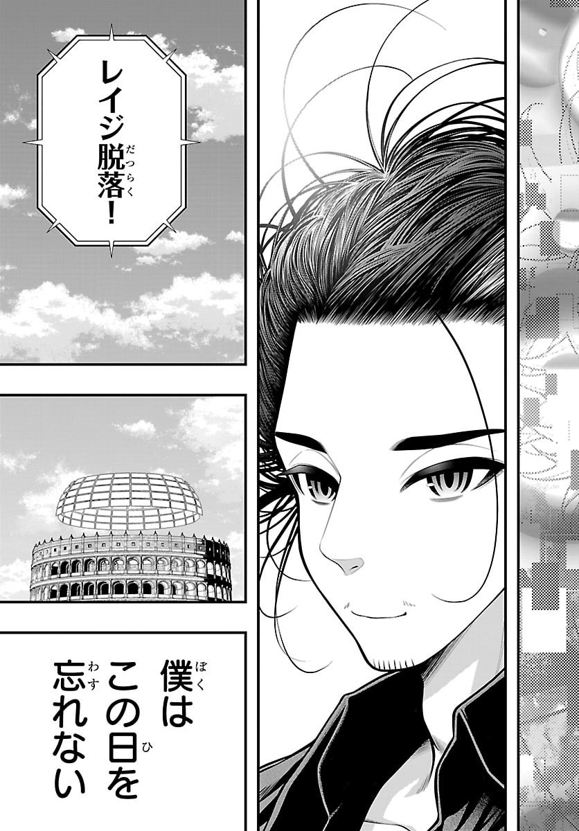 シーカーズ 迷宮最強のおじさん、神配信者となる 第33話 - Page 33
