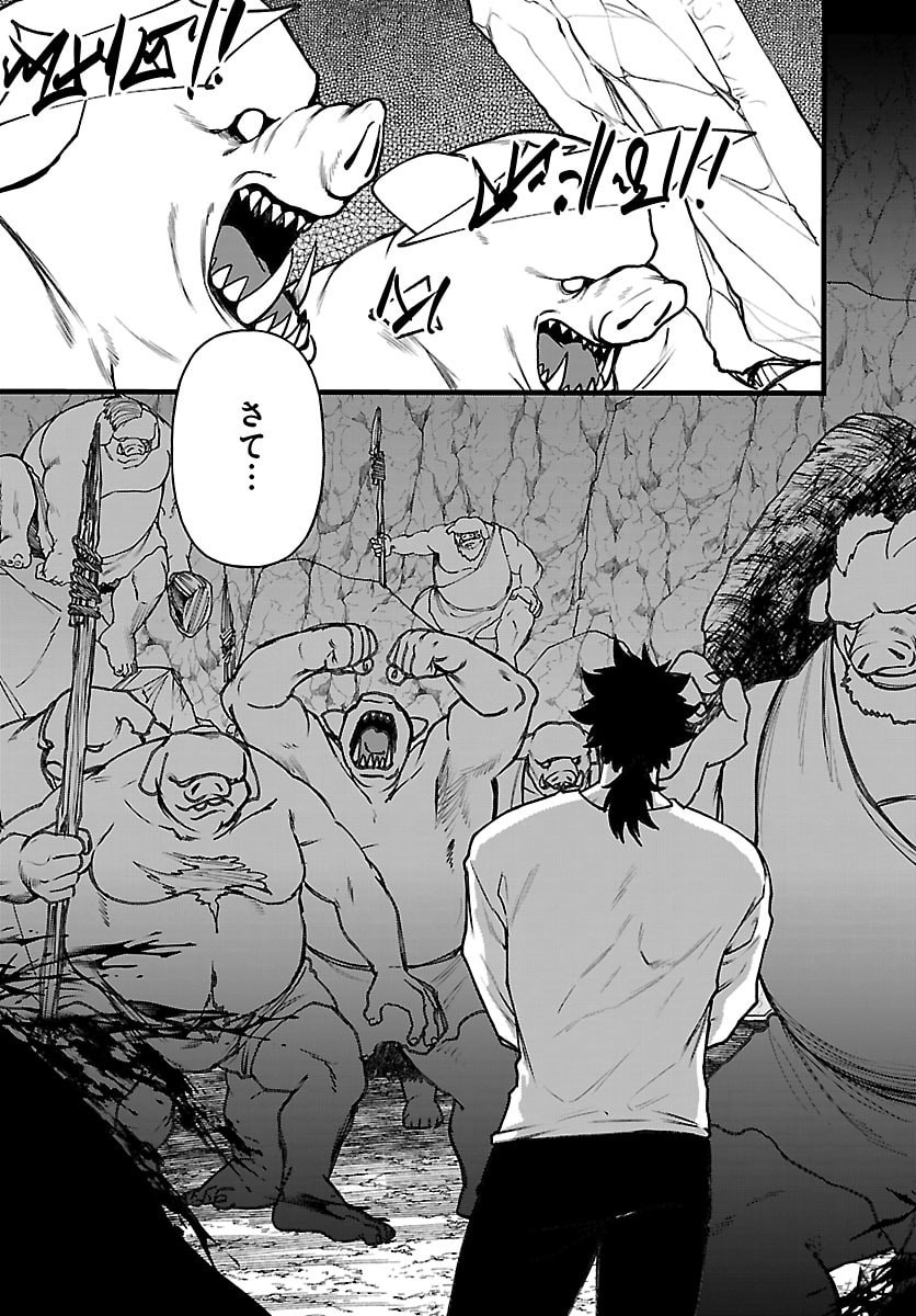 勇者殺しの元暗殺者。 無職のおっさんから始まるセカンドライフ 第29話 - Page 15