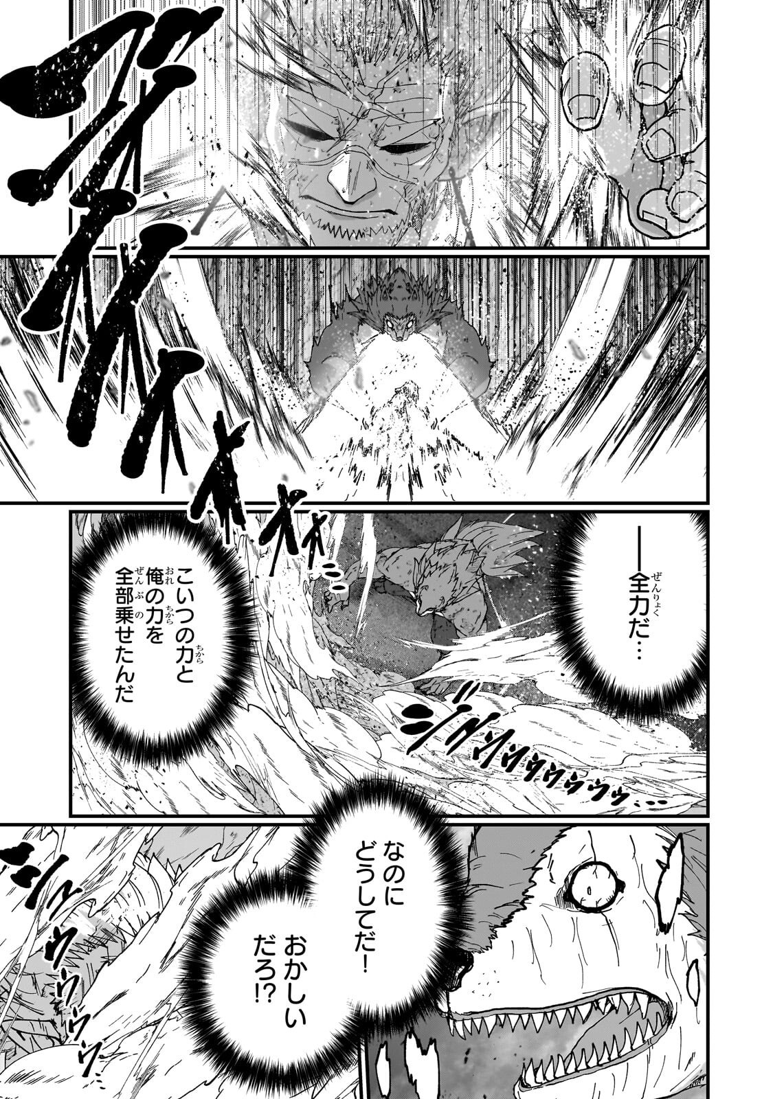 骸骨騎士様、只今異世界へお出掛け中 第71.1話 - Page 11