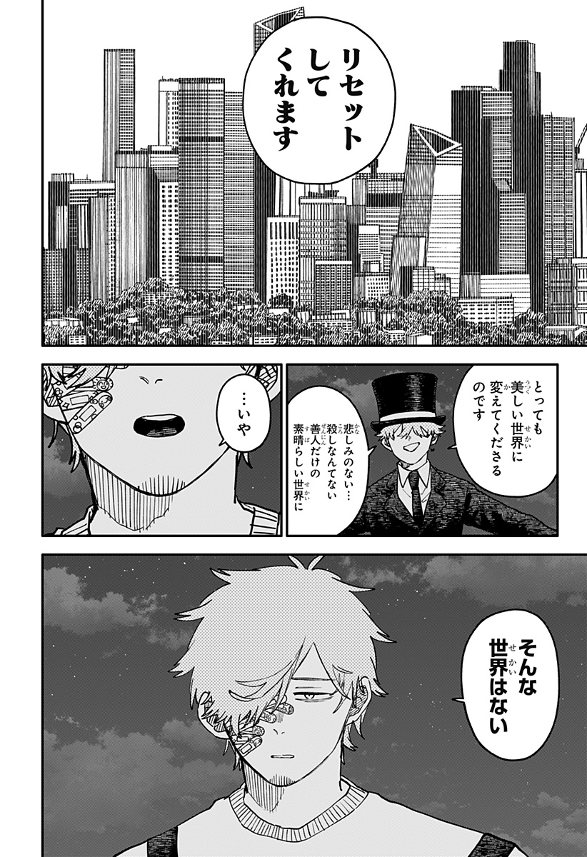 幼稚園 第128話 - Page 16