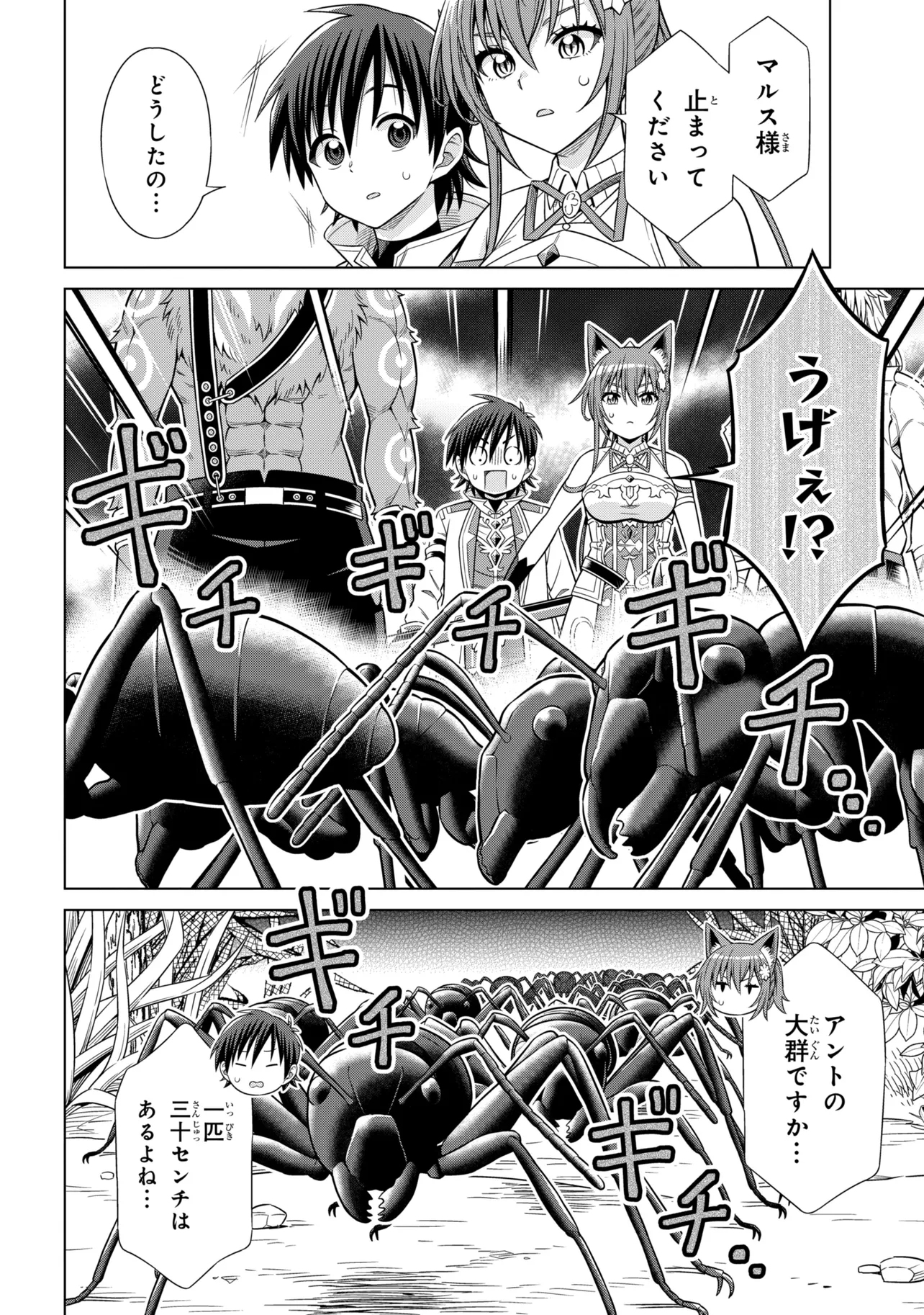 国王である兄から辺境に追放されたけど平穏に暮らしたい 目指せスローライフ 第15.1話 - Page 4