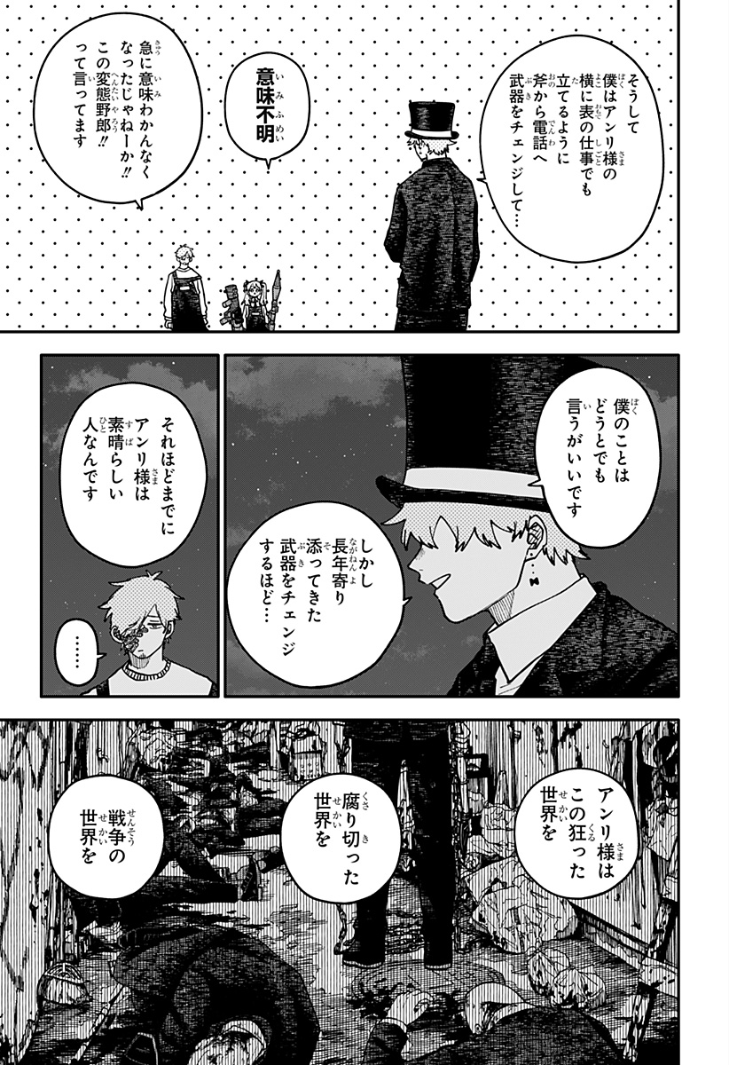 幼稚園 第128話 - Page 15