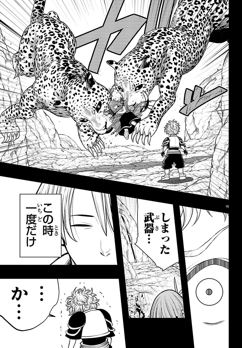シーカーズ 迷宮最強のおじさん、神配信者となる 第33話 - Page 15