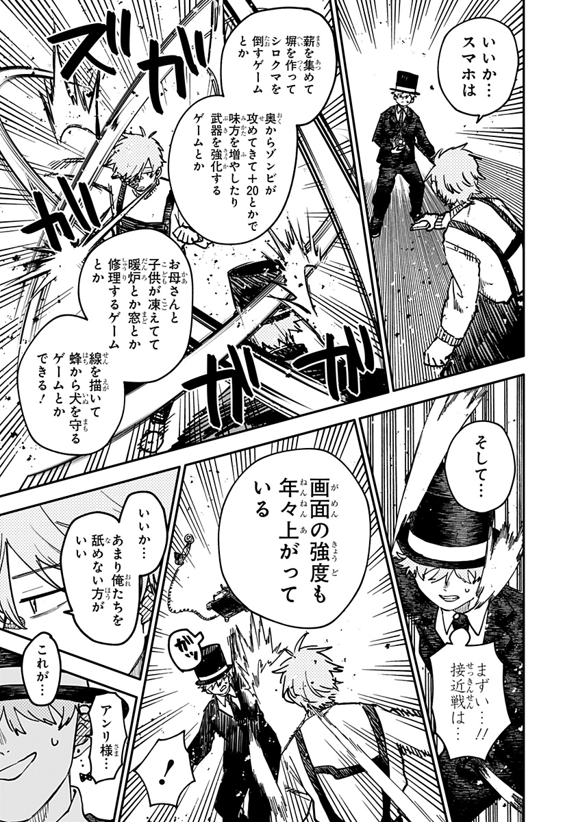 幼稚園 第128話 - Page 35