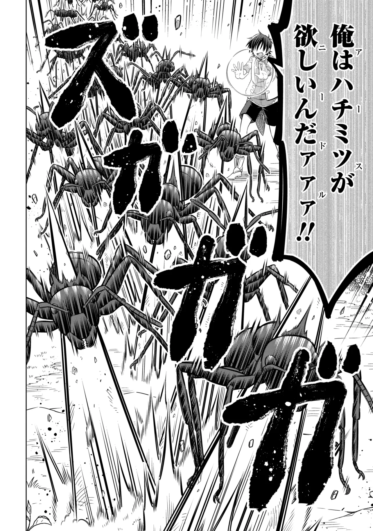 国王である兄から辺境に追放されたけど平穏に暮らしたい 目指せスローライフ 第15.1話 - Page 6