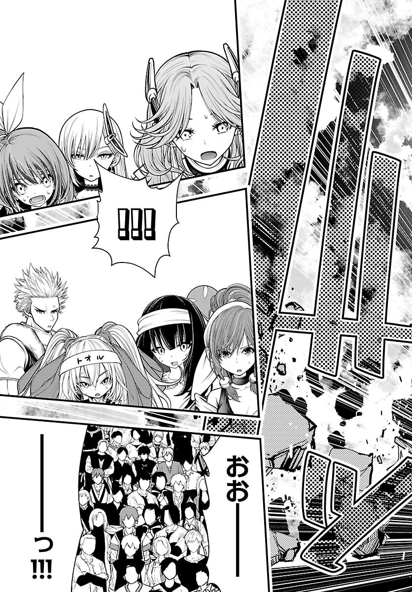シーカーズ 迷宮最強のおじさん、神配信者となる 第33話 - Page 7