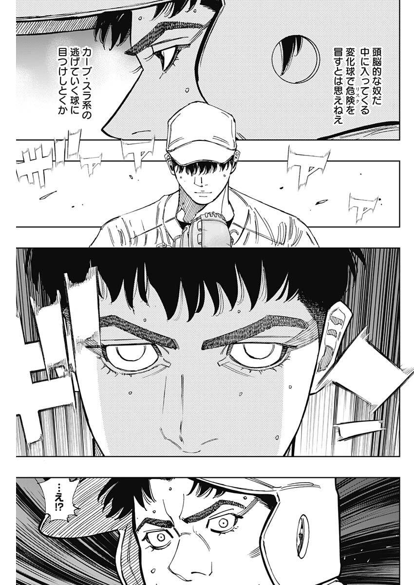 Bungo -unreal- 第21話 - Page 13