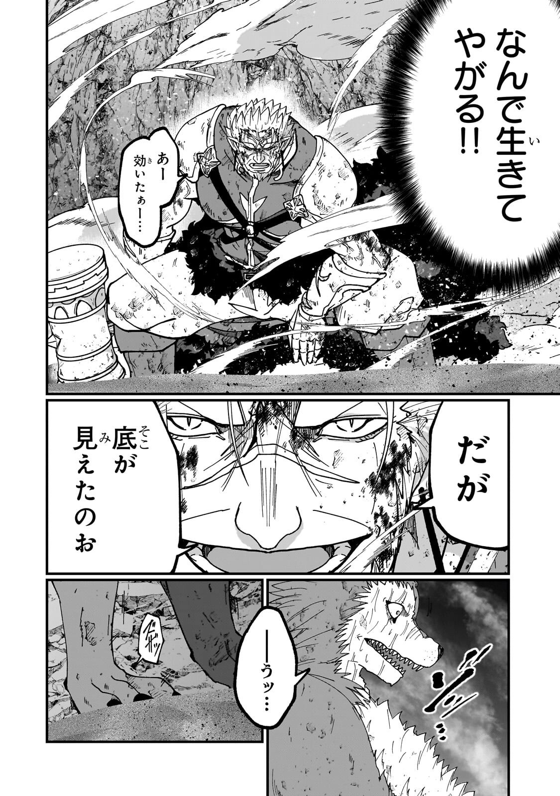 骸骨騎士様、只今異世界へお出掛け中 第71.1話 - Page 12