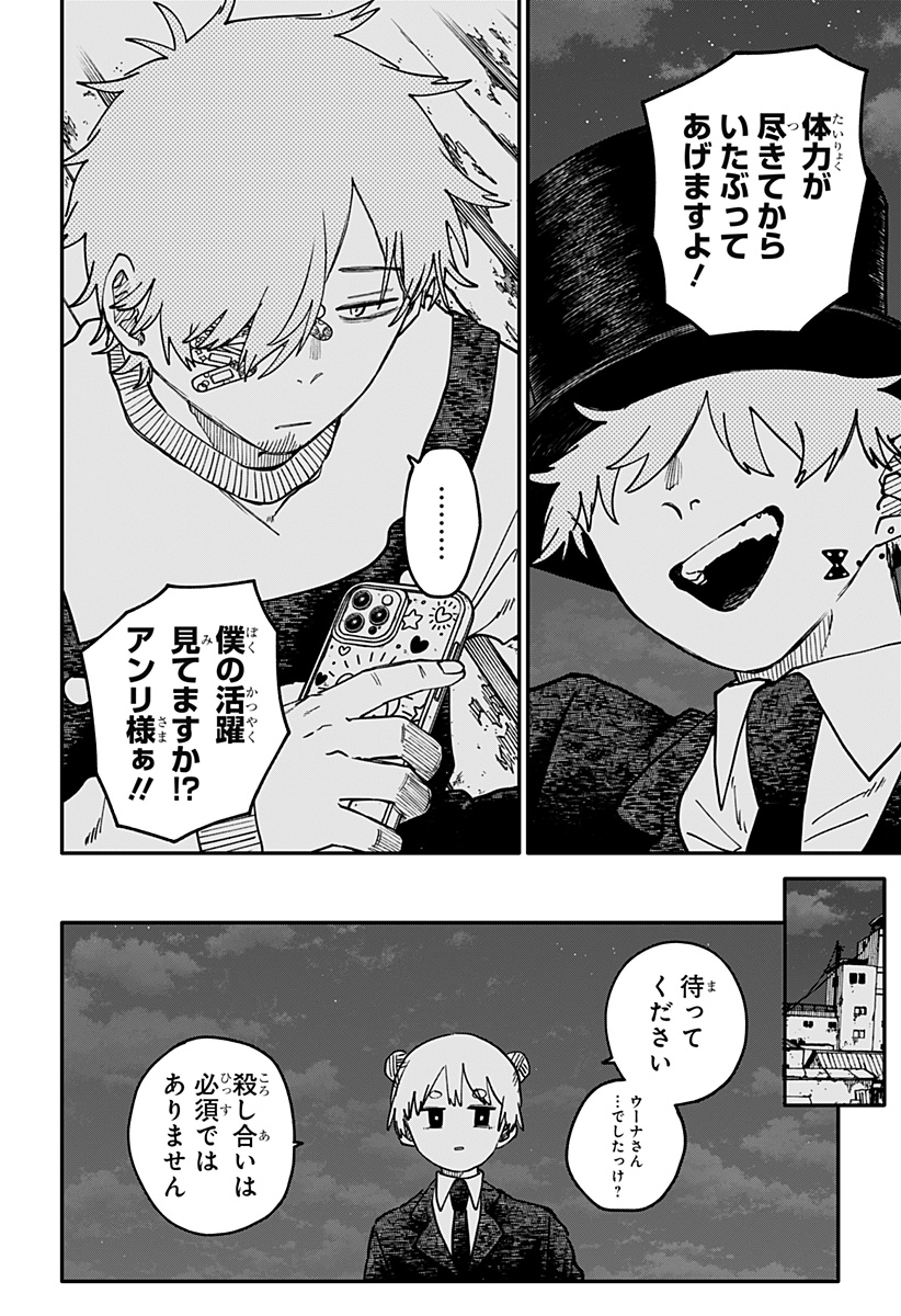 幼稚園 第128話 - Page 24