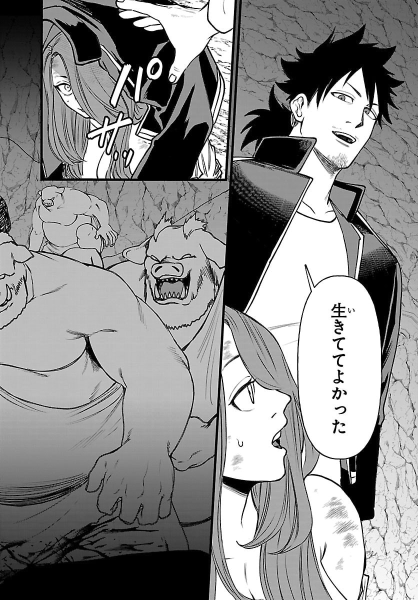 勇者殺しの元暗殺者。 無職のおっさんから始まるセカンドライフ 第29話 - Page 14