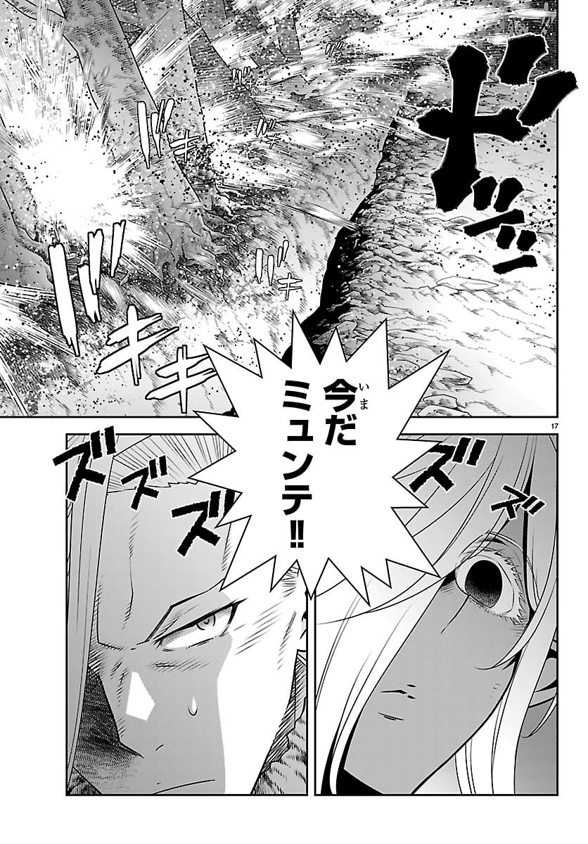 運送屋のおっさんがなぜか副業で絶対無敵剣士を務めることに さえない人生を送ってた俺が魔王討伐の切り札に 第24話 - Page 18