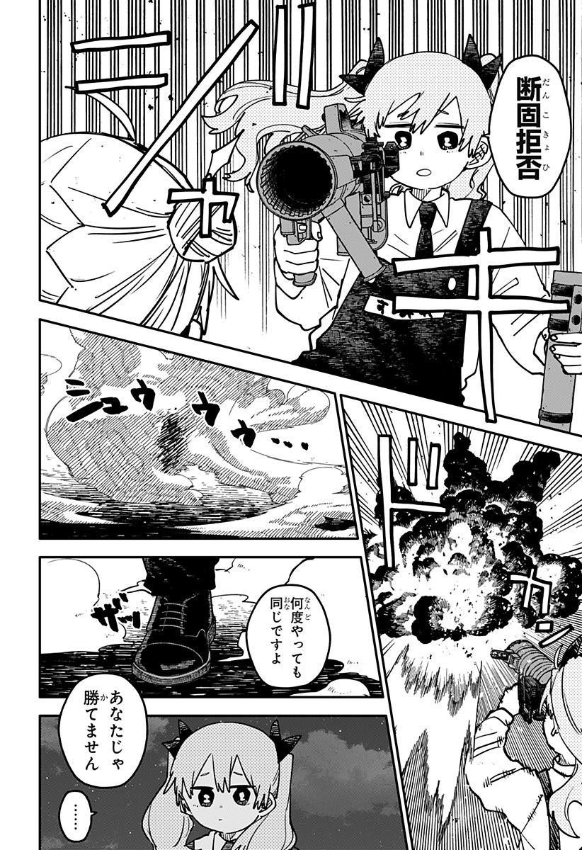 幼稚園 第128話 - Page 28