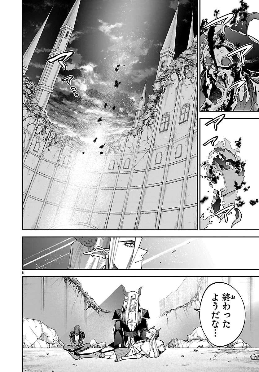 復讐姫ローラ〜お姉様を生贄にしたこの国はもう要らない 第32話 - Page 9