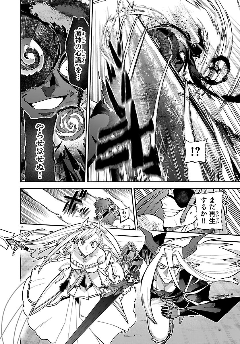 復讐姫ローラ〜お姉様を生贄にしたこの国はもう要らない 第32話 - Page 15