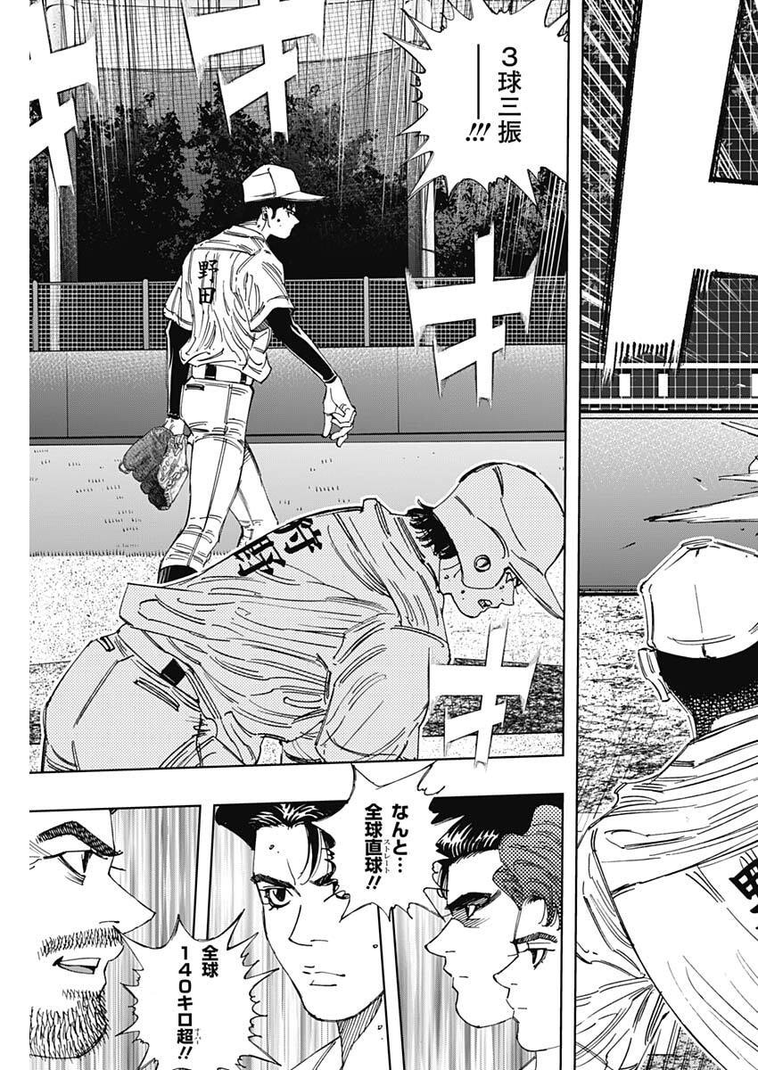 Bungo -unreal- 第21話 - Page 17