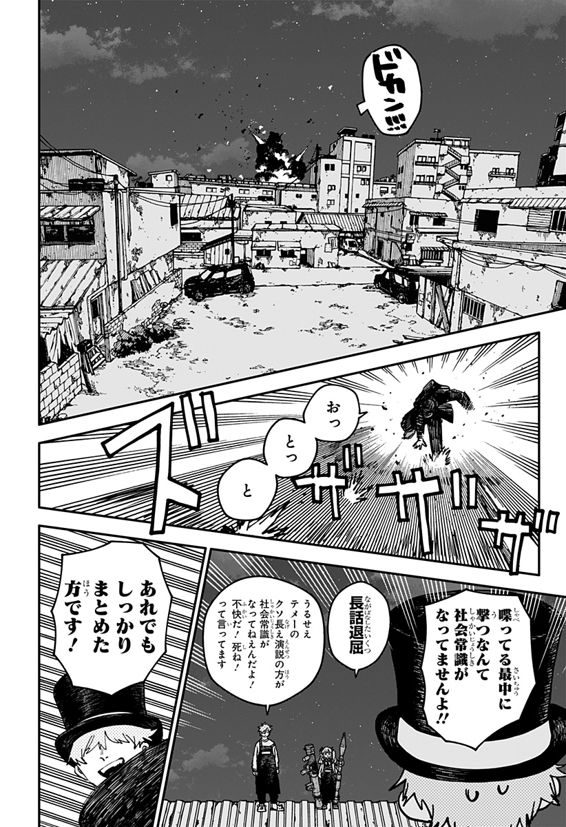 幼稚園 第128話 - Page 6