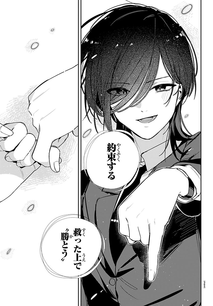 学園アイドルマスター 第59話 - Page 17