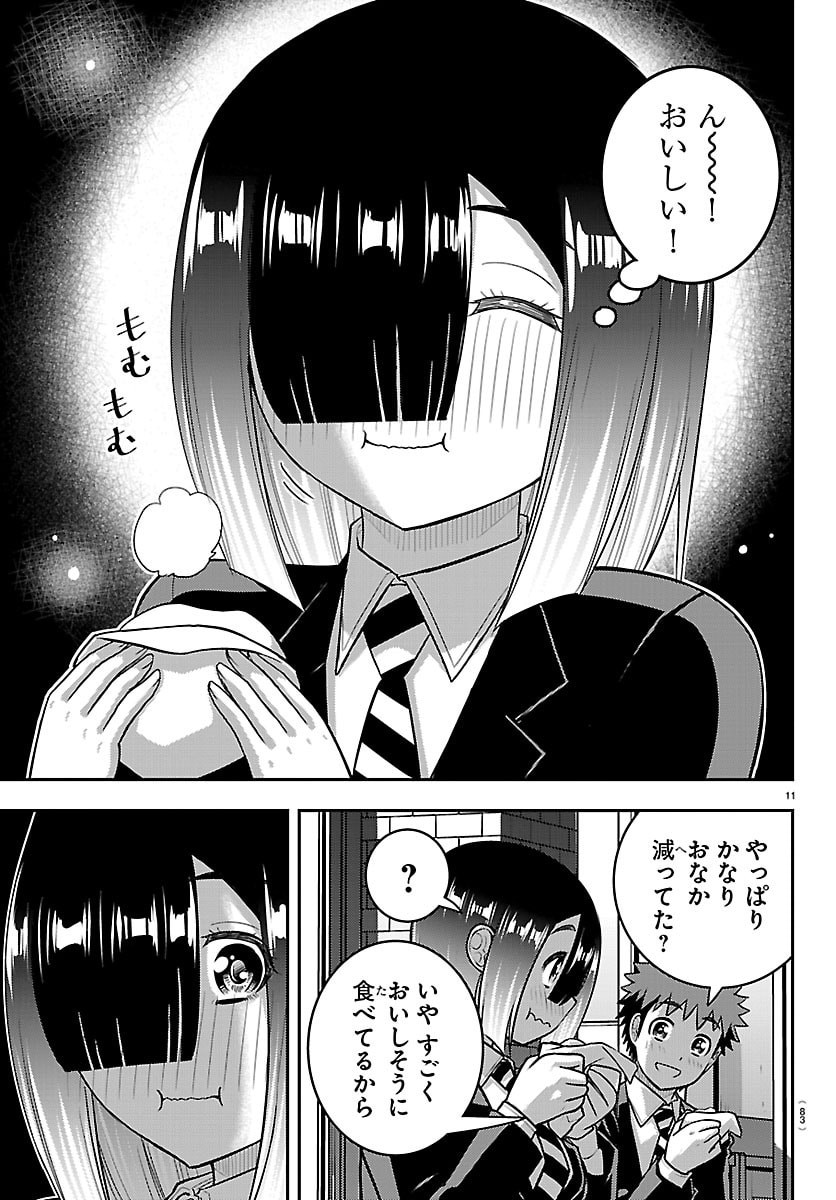 ヤンキー クズハナちゃん 第284話 - Page 12