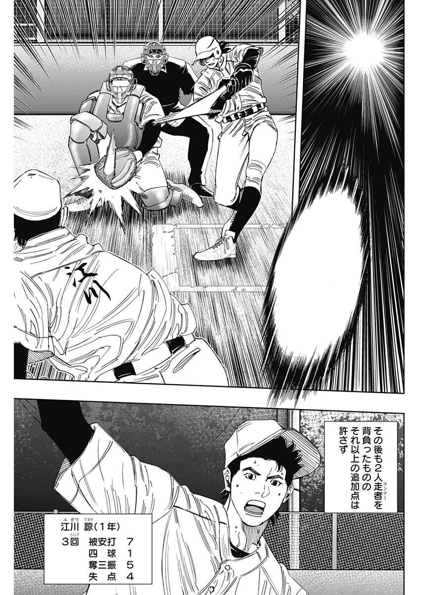 Bungo -unreal- 第21話 - Page 3