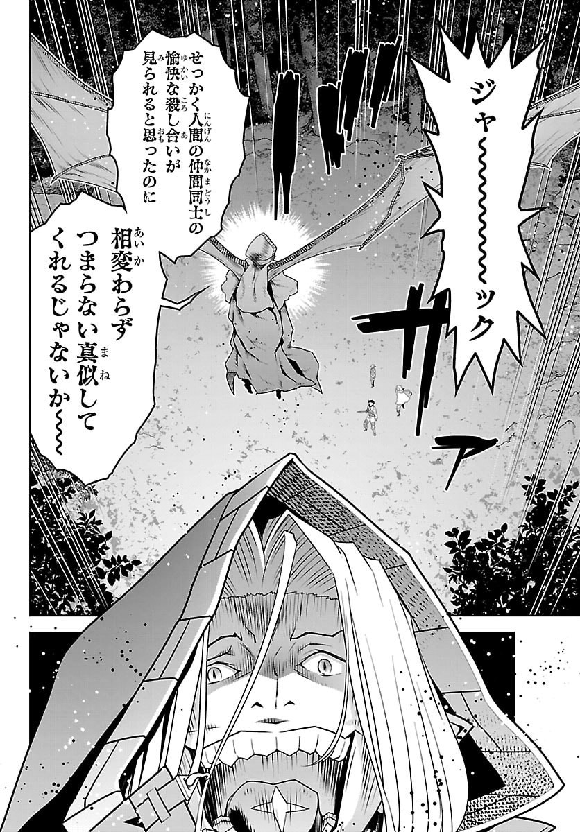 運送屋のおっさんがなぜか副業で絶対無敵剣士を務めることに さえない人生を送ってた俺が魔王討伐の切り札に 第24話 - Page 23