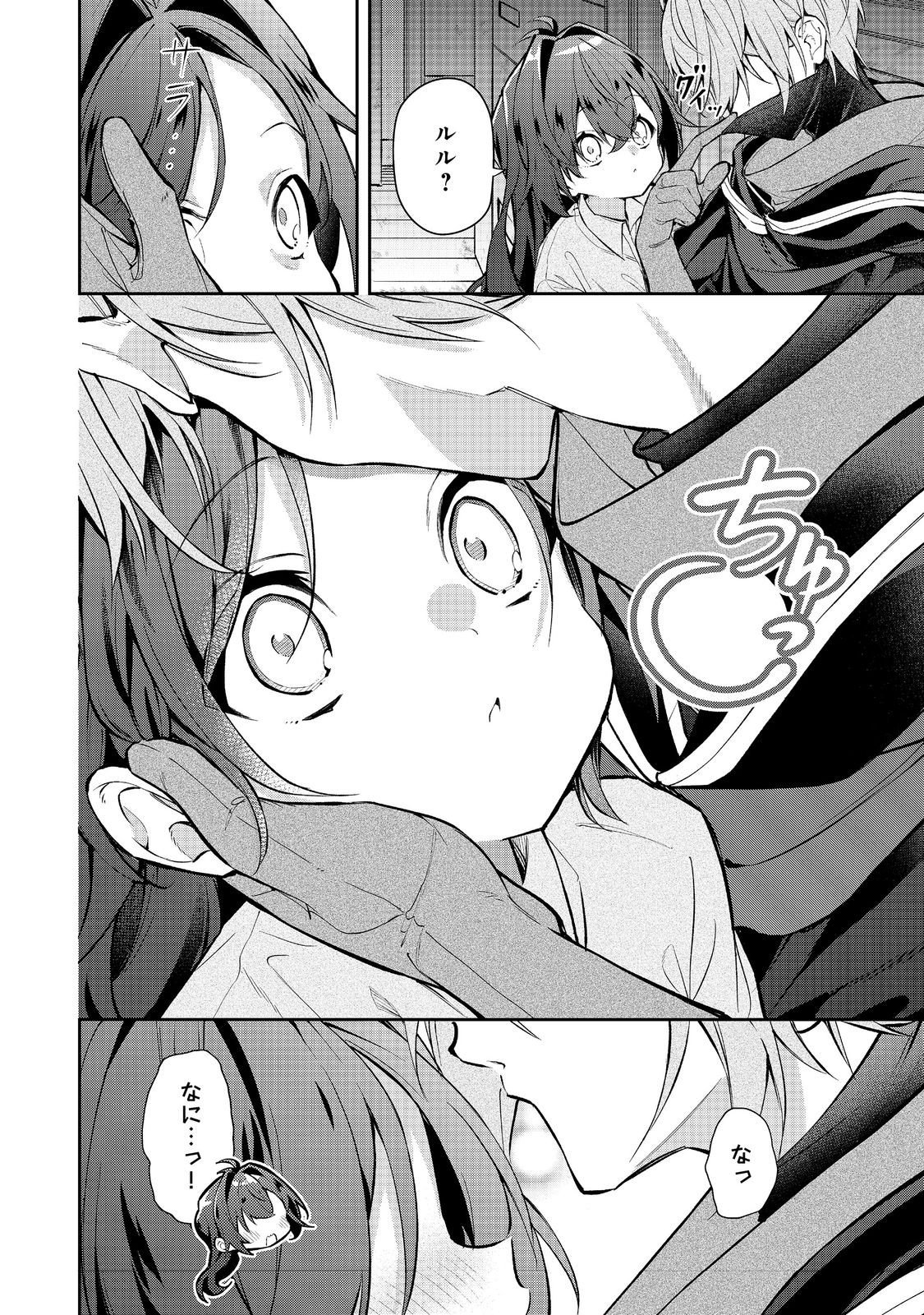 悪役の王女に転生したけど、隠しキャラが隠れてない。〜光差す世界で君と〜@COMIC 第8.1話 - Page 14