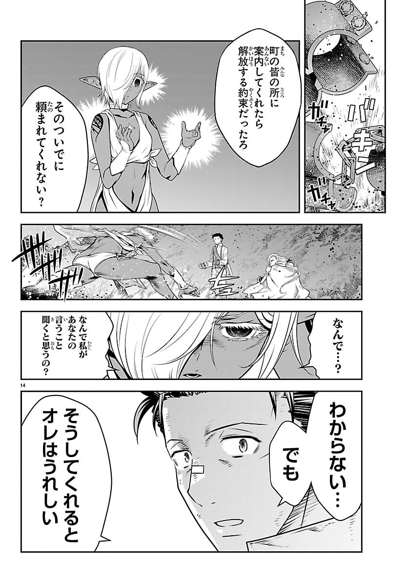 運送屋のおっさんがなぜか副業で絶対無敵剣士を務めることに さえない人生を送ってた俺が魔王討伐の切り札に 第24話 - Page 15
