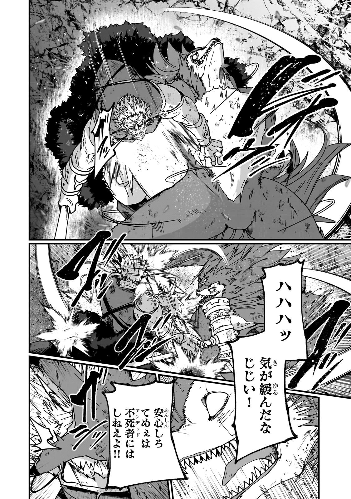 骸骨騎士様、只今異世界へお出掛け中 第71.1話 - Page 8