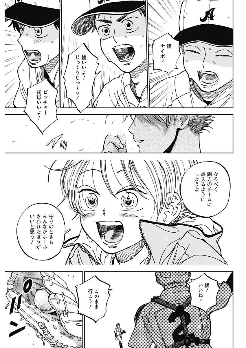 ダイヤモンドの功罪 第100話 - Page 18