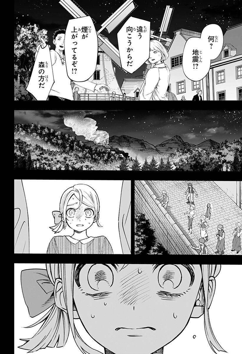 Witchriv 第28話 - Page 18