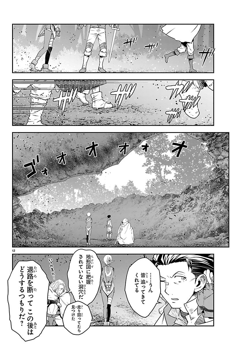 運送屋のおっさんがなぜか副業で絶対無敵剣士を務めることに さえない人生を送ってた俺が魔王討伐の切り札に 第24話 - Page 13