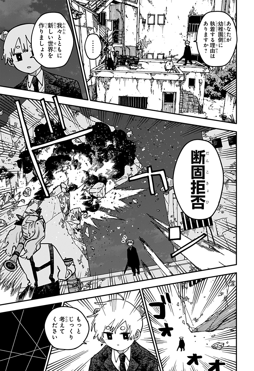 幼稚園 第128話 - Page 25
