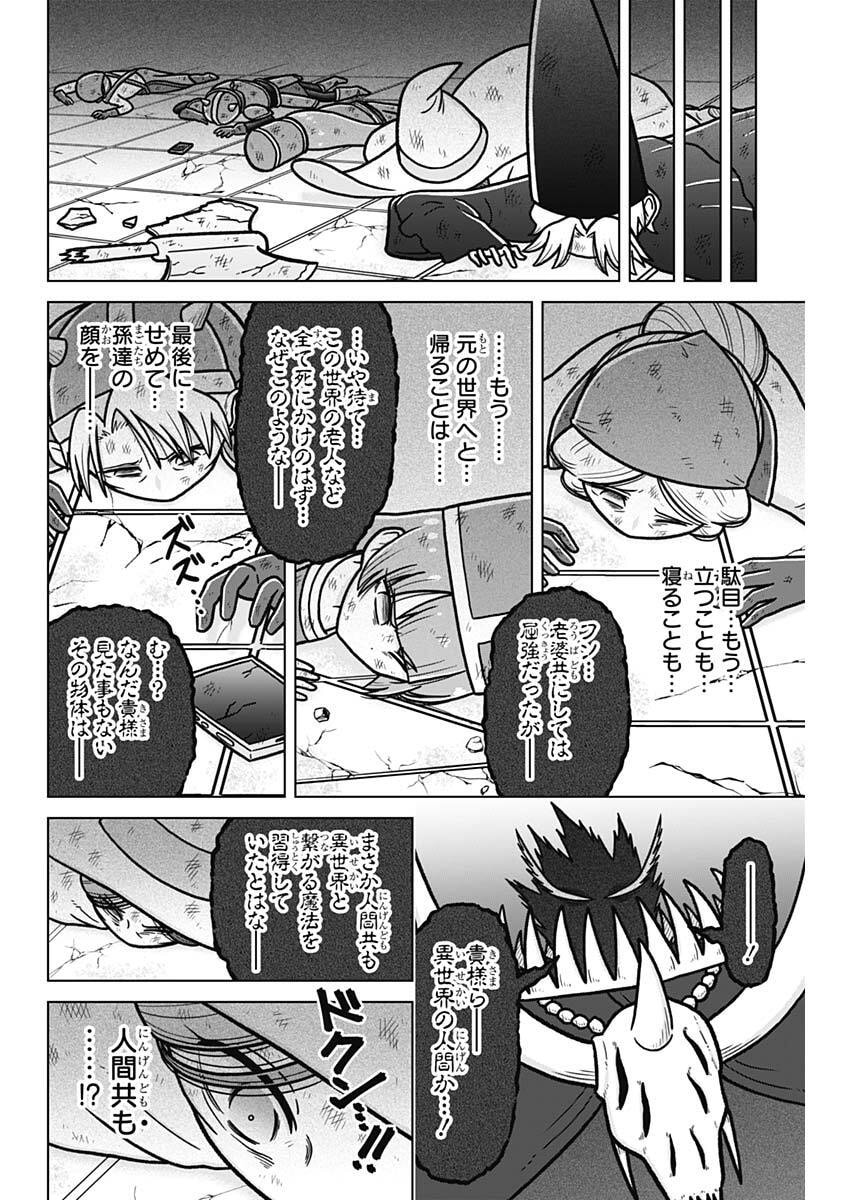 恋太郎ファミリーのファミリーの日常 第5話 - Page 14