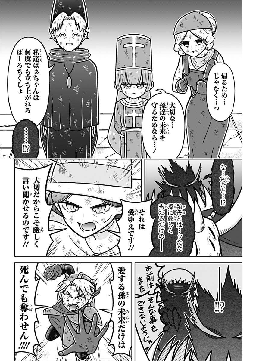 恋太郎ファミリーのファミリーの日常 第5話 - Page 16