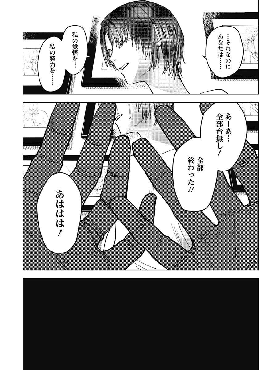 山劇 第9話 - Page 13