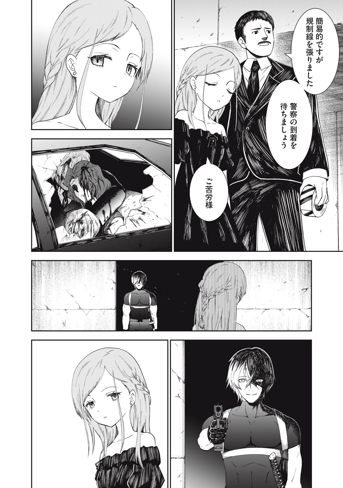 ベオグラードメトロの子供たち 第11話 - Page 6