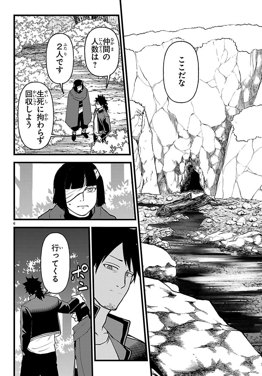 勇者殺しの元暗殺者。 無職のおっさんから始まるセカンドライフ 第29話 - Page 6